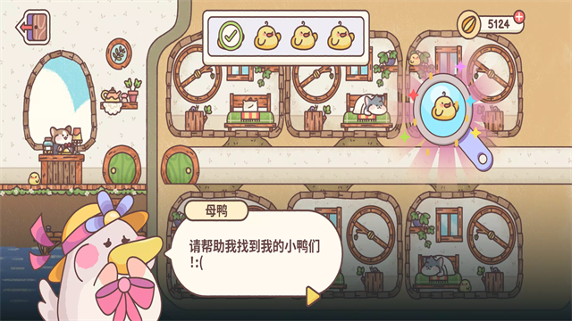 仓鼠旅馆截图3