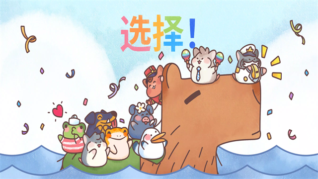 仓鼠旅馆截图5