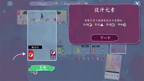 流画溢彩截图4