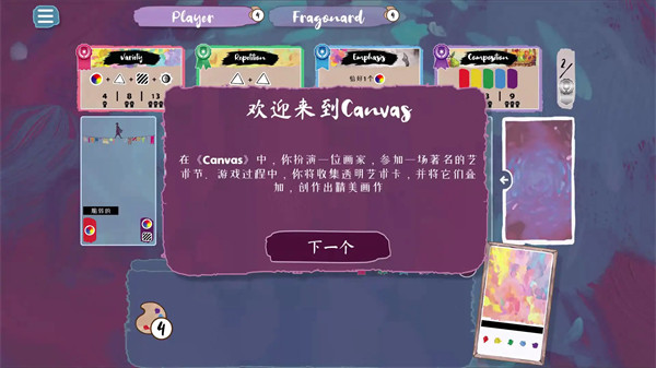 流画溢彩截图5