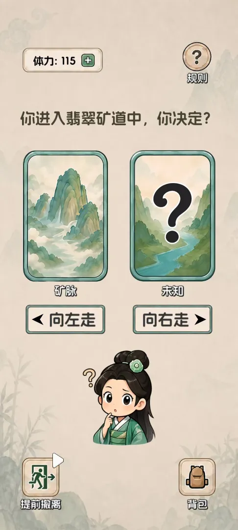 翡翠搜打撤开石暴富截图2