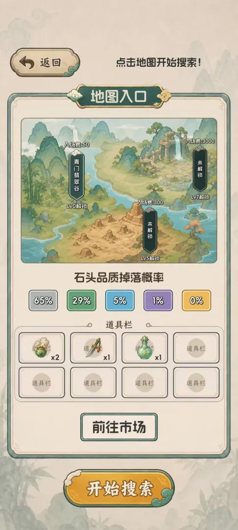 翡翠搜打撤开石暴富截图4
