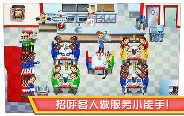 美女餐厅2截图3