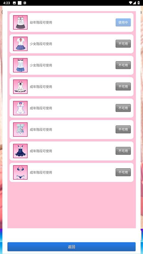 女友养成计划截图1