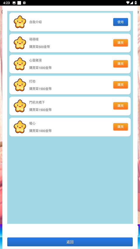女友养成计划截图3