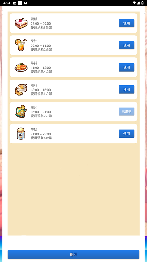 女友养成计划截图4