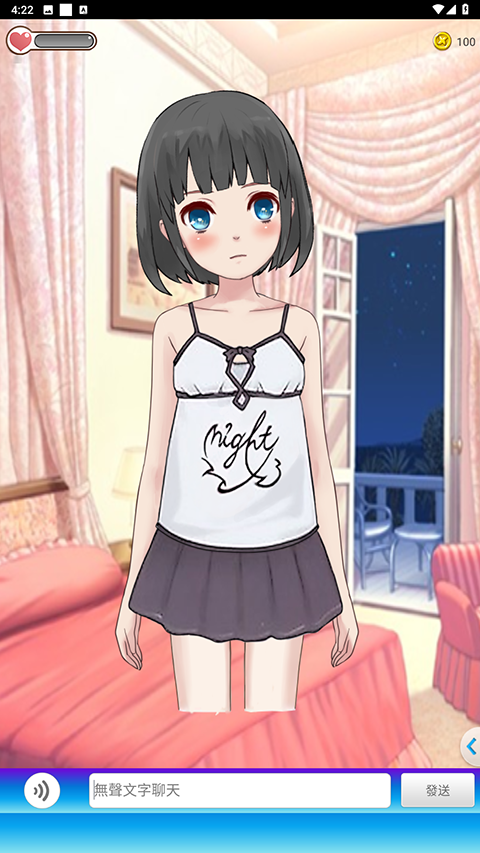 女友养成计划截图5