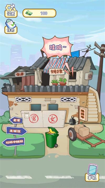 我的养家日记截图1