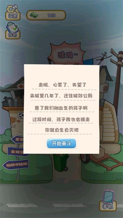 我的养家日记截图5