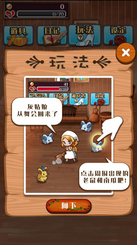 病娇灰姑娘截图1