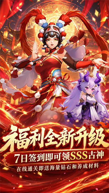 疾速冲锋截图2