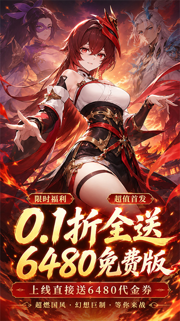 疾速冲锋截图3