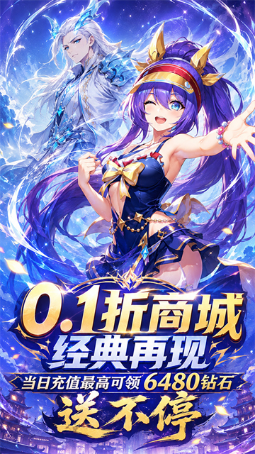 疾速冲锋截图4