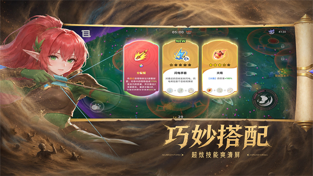 萌物求生截图1