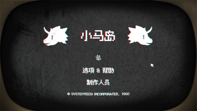 小马岛截图4