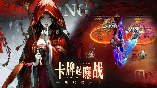 永夜起源截图3