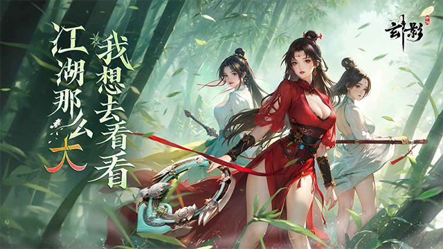 玄影截图5
