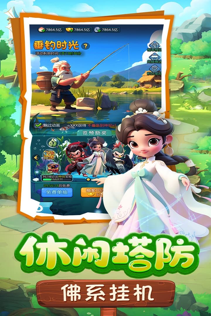 黎明救援截图3