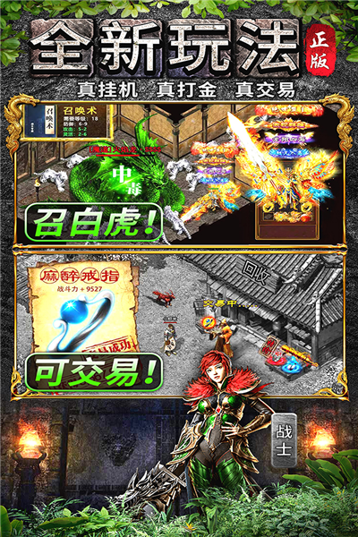 天羽传奇截图2