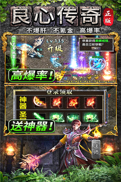 天羽传奇截图3