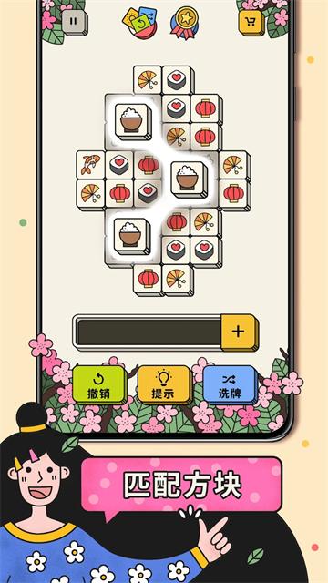 3Tiles截图2