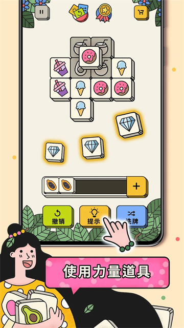 3Tiles截图4
