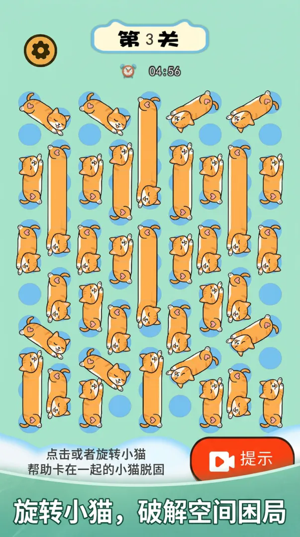 解救小猫2截图1