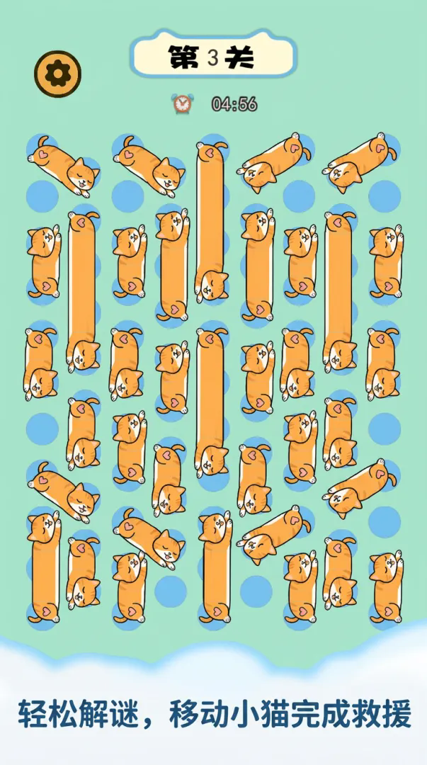 解救小猫2截图2
