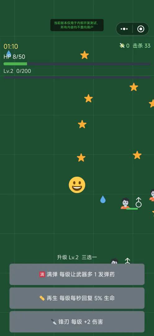 emoji幸存者截图3