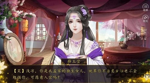 全民宫女升职记截图3