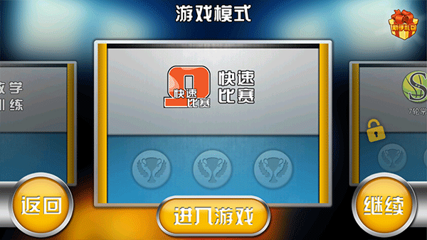 火柴人篮球截图4