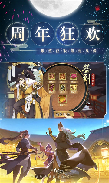 神都探奇截图1