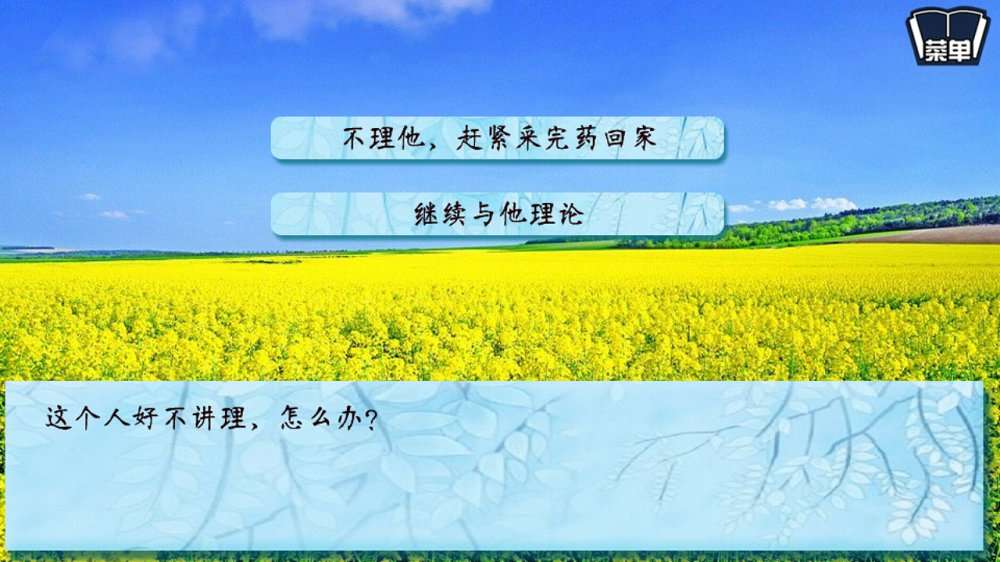 北方有佳人截图1