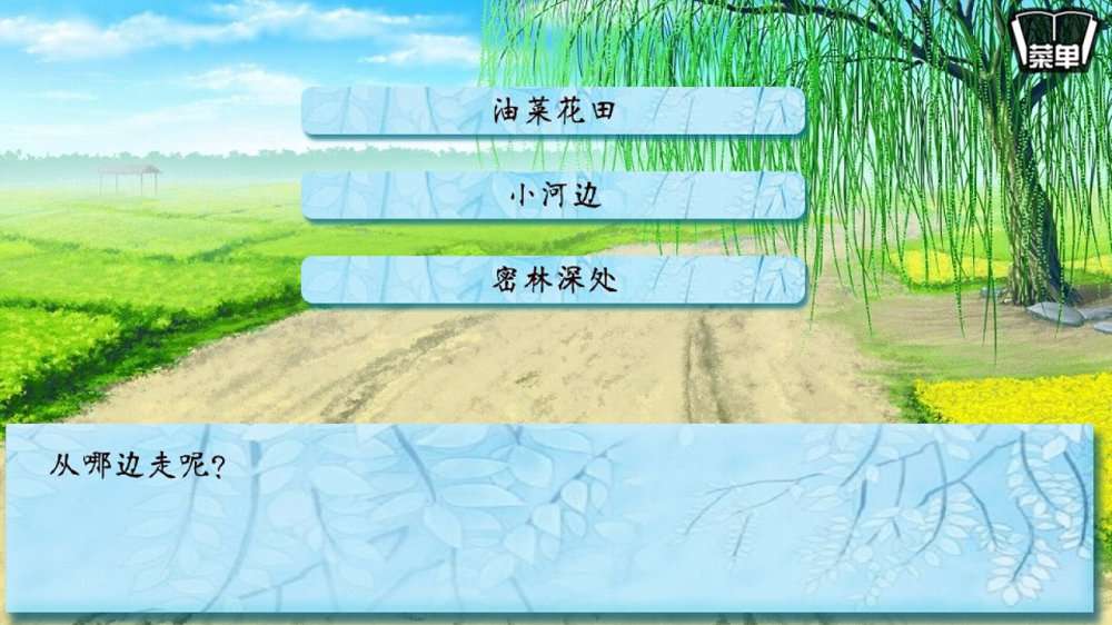 北方有佳人截图2