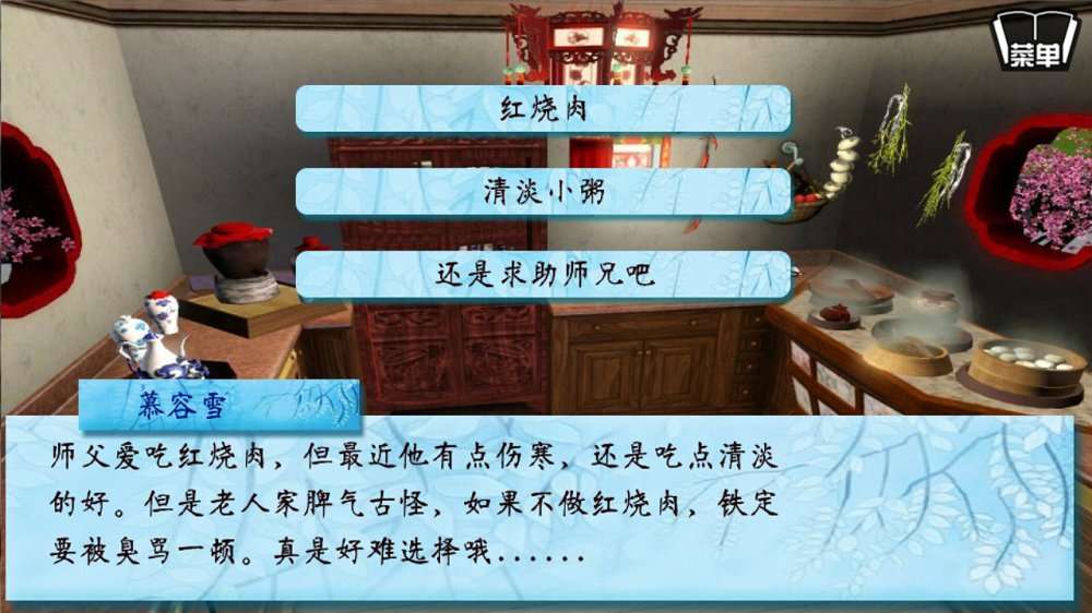 北方有佳人截图5