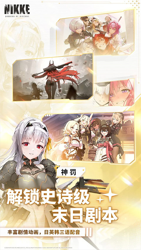 胜利女神妮姬截图2