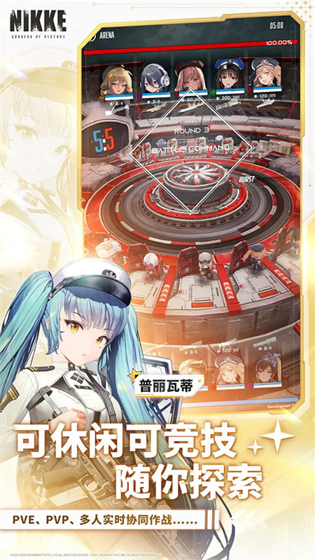 胜利女神妮姬截图3