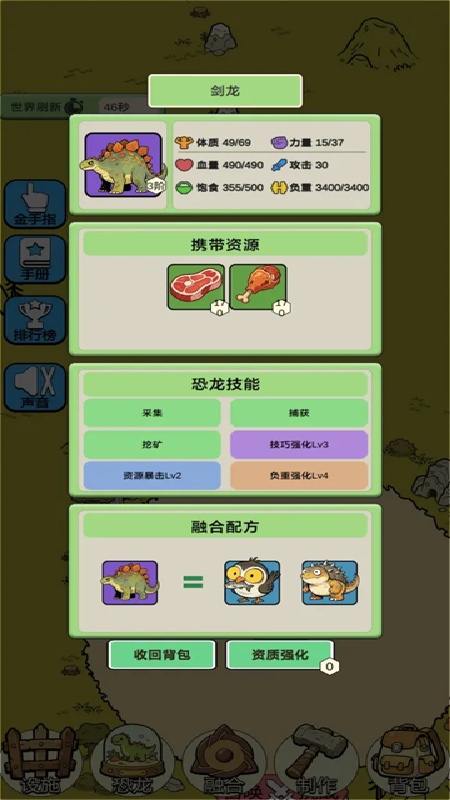 从方舟开始进化2截图1