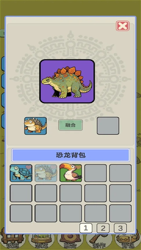 从方舟开始进化2截图2