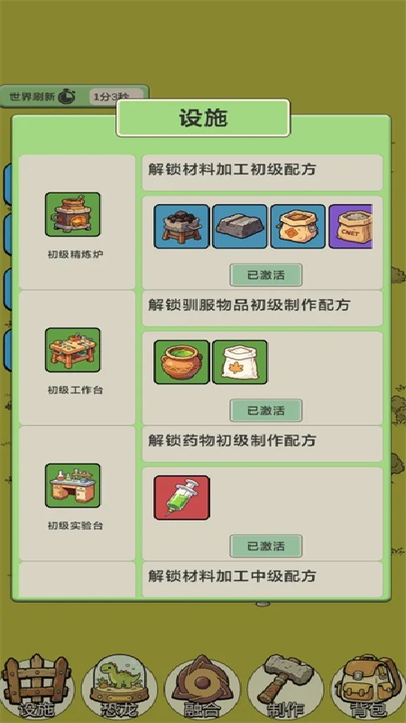 从方舟开始进化2截图3