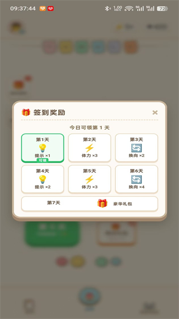 解线团截图2