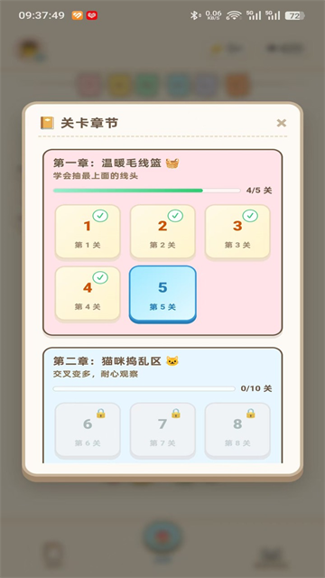 解线团截图3
