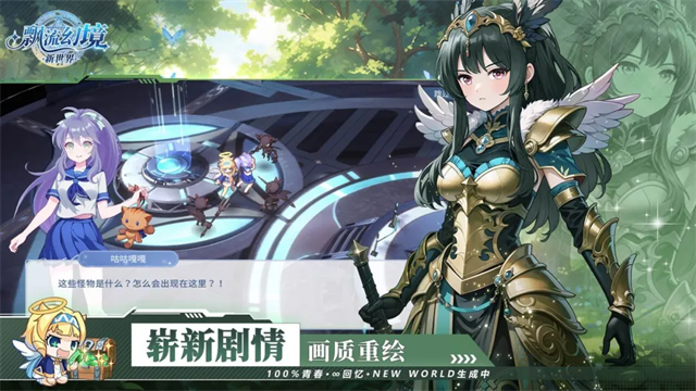 飘流幻境新世界截图1