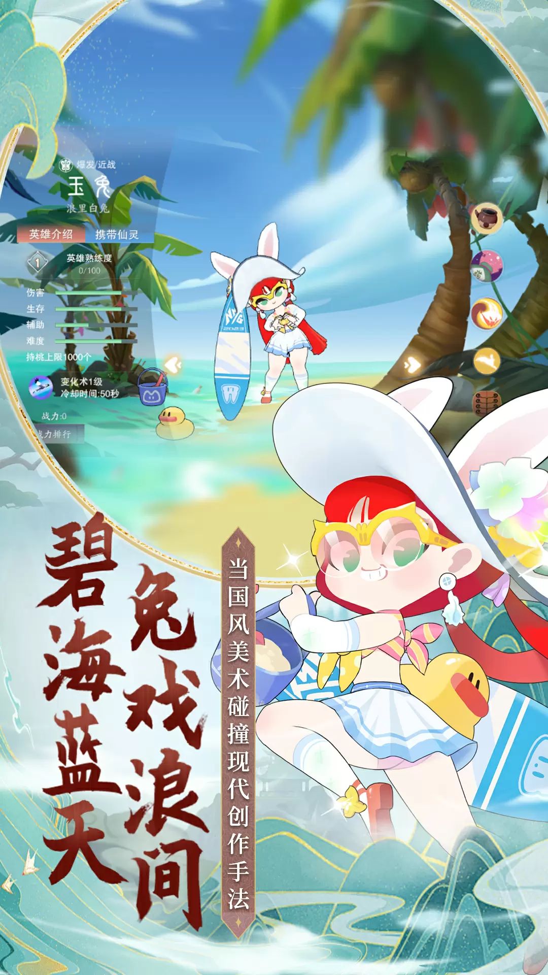 闹闹天宫截图1