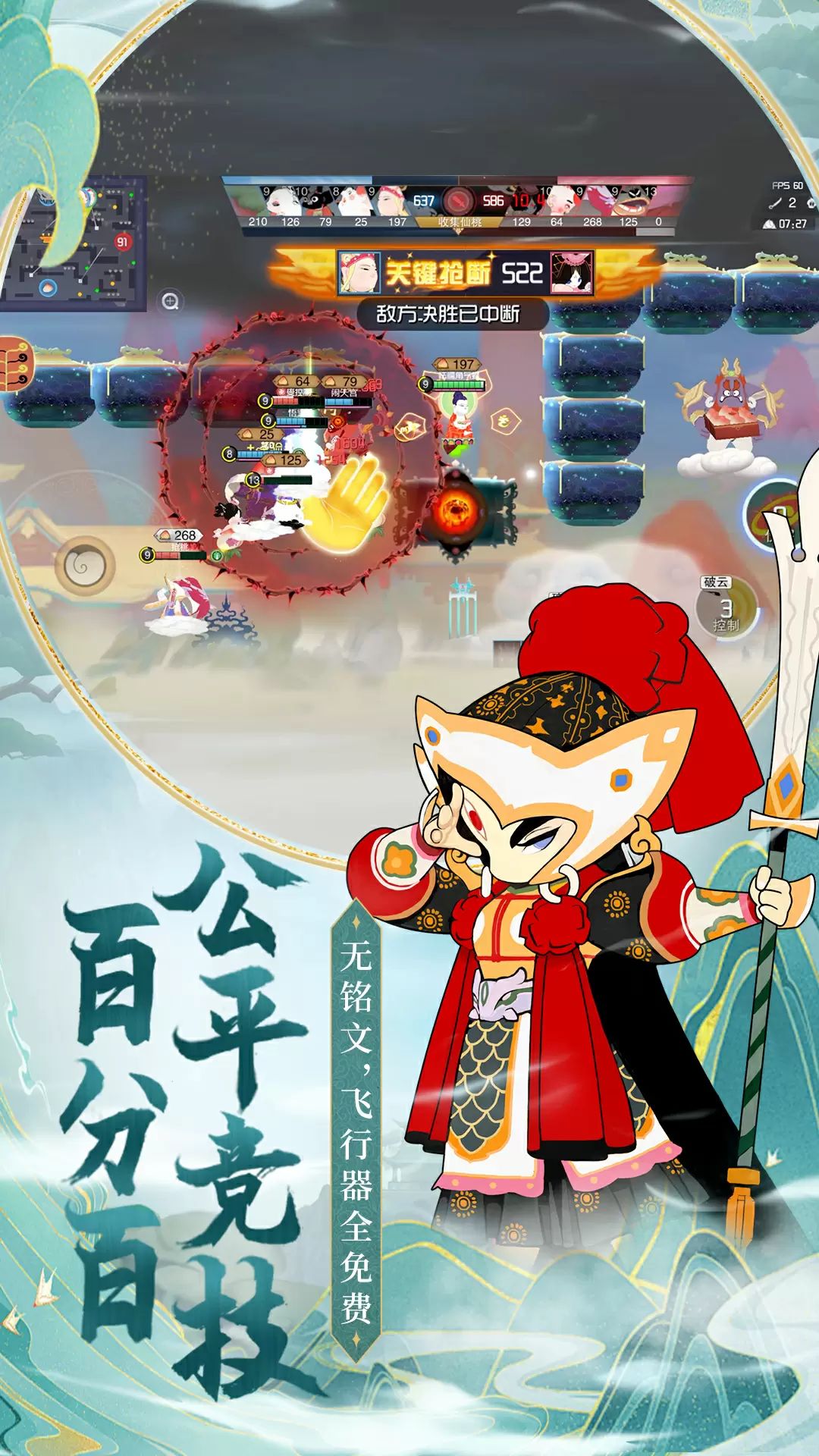 闹闹天宫截图2