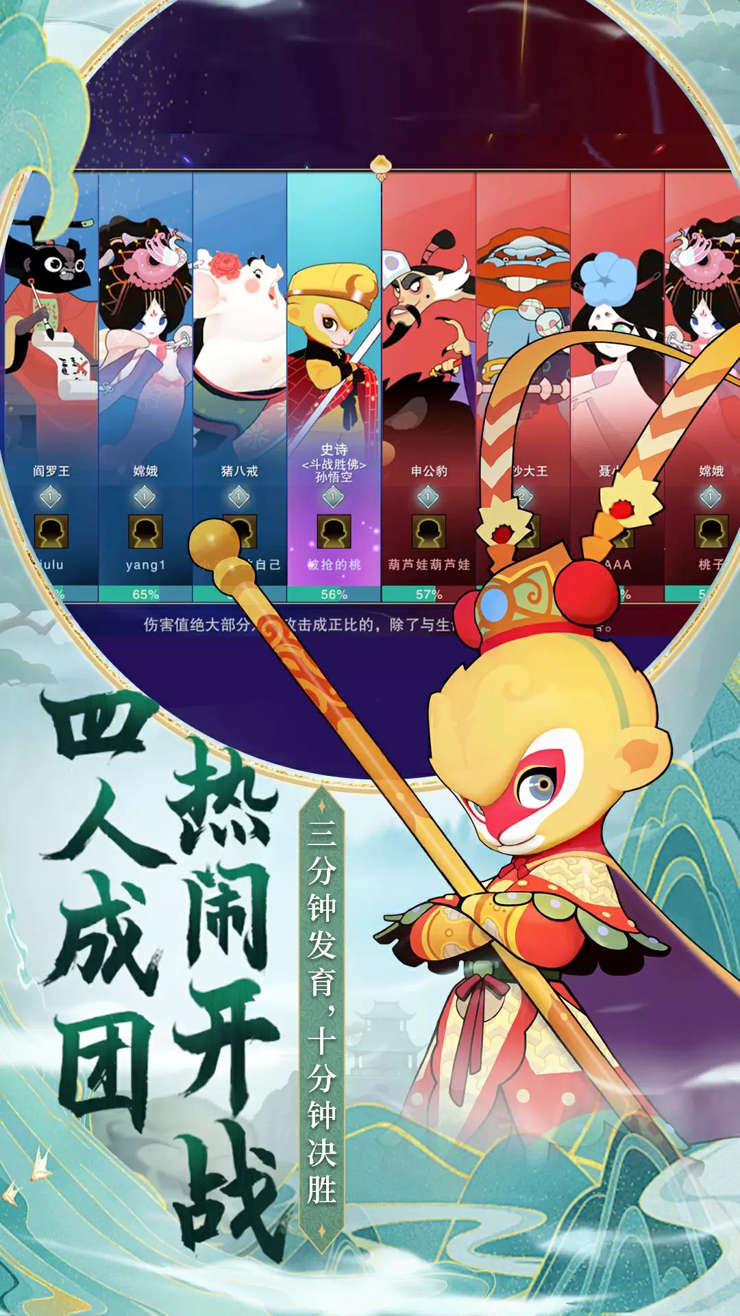 闹闹天宫截图3