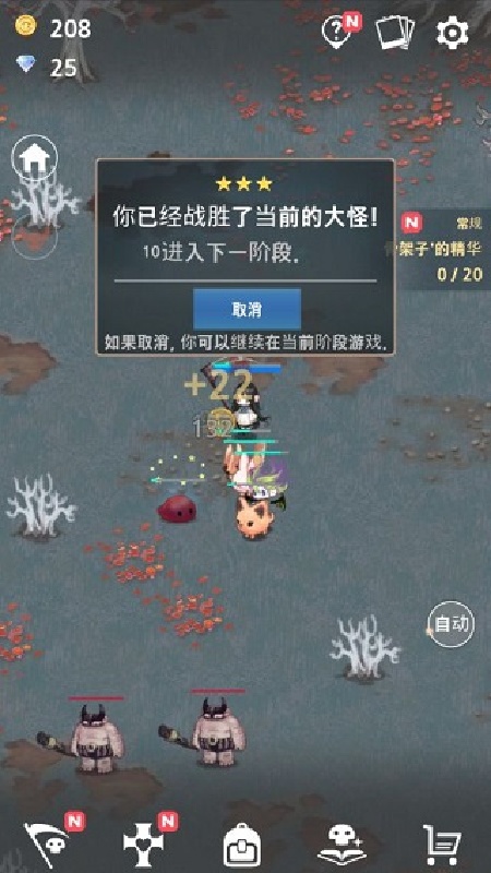 成长死灵法师截图1