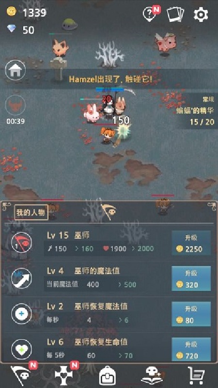 成长死灵法师截图5