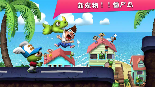 僵尸尖叫截图1