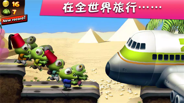 僵尸尖叫截图4